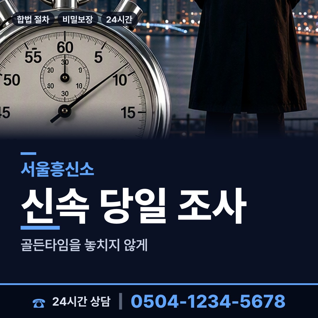 서울 난곡동 유책배우자 상담 안내