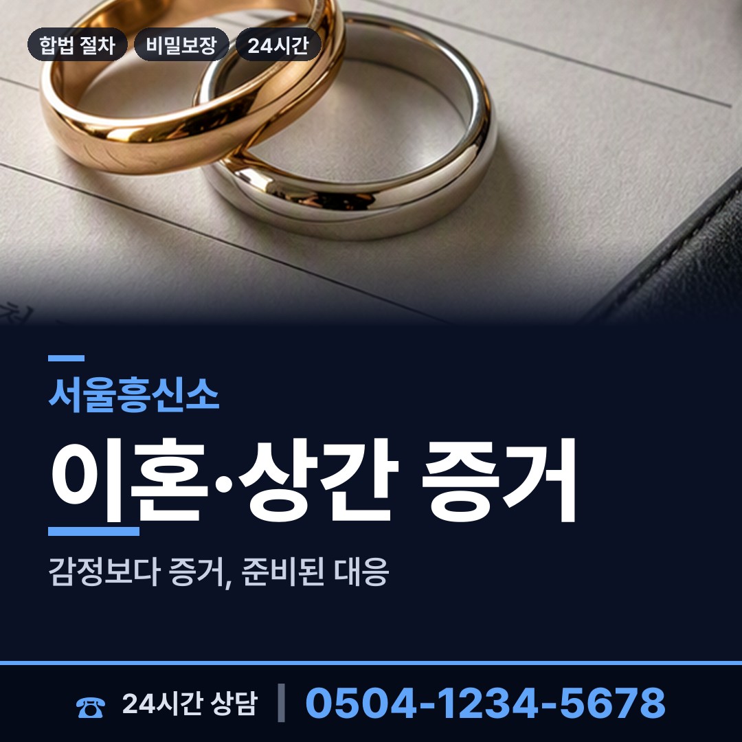 서울 난곡동 경쟁사조사 상담 안내