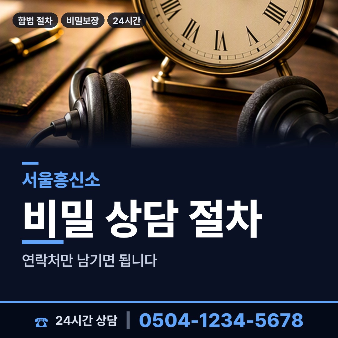 서울 난곡동 기업조사 상담 안내