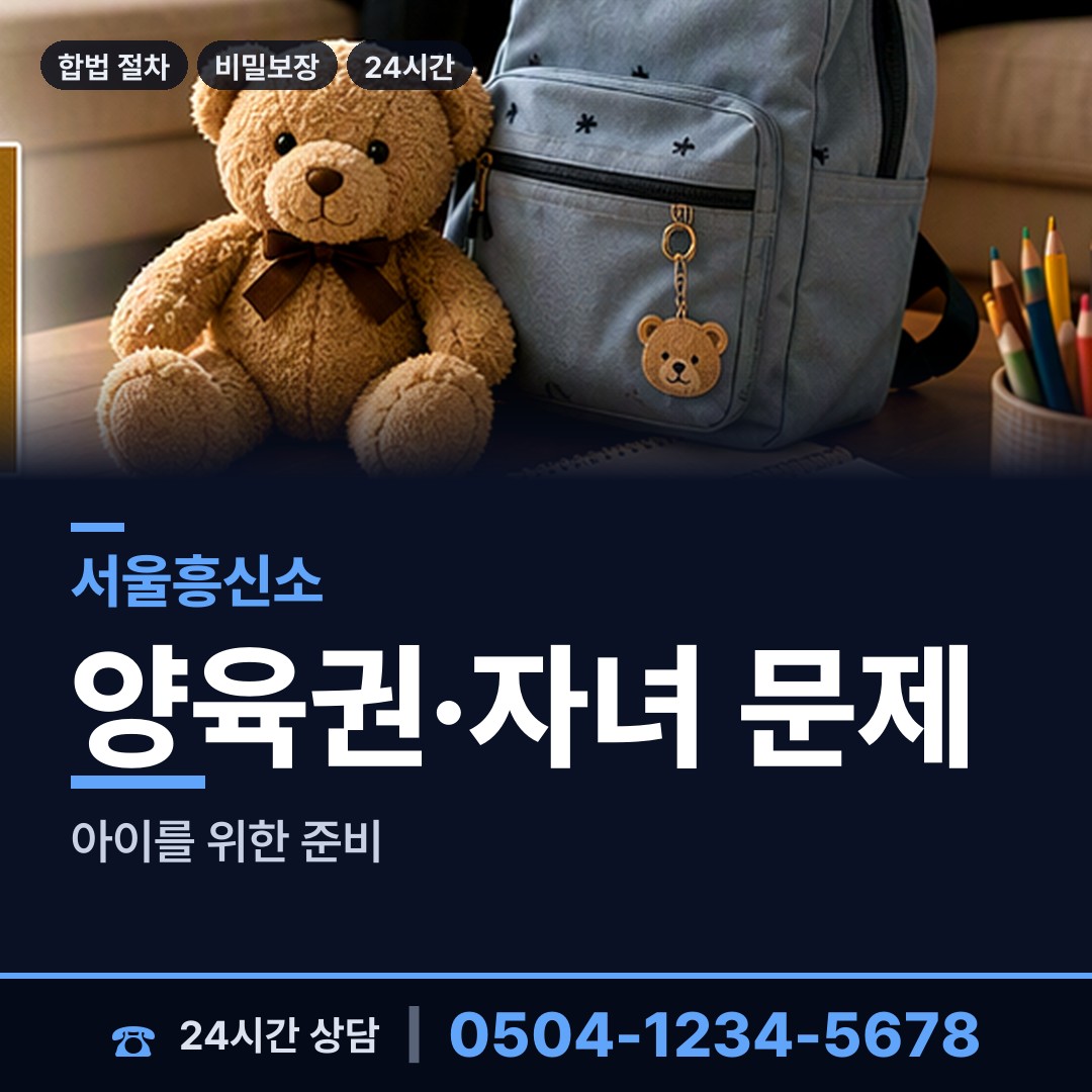 서울 난곡동 전과조회 상담 안내